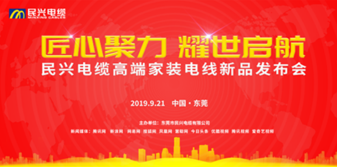 家装行业黑科技！金世豪最新发布两款高端家装电线！